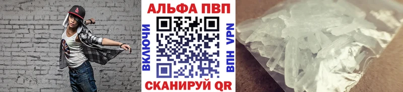 Alpha-PVP Crystall Куровское