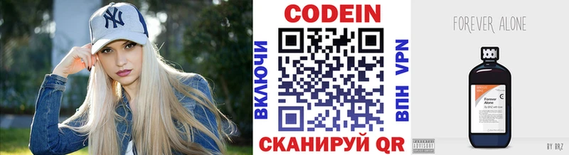 Кодеин Purple Drank  где найти наркотики  Куровское 
