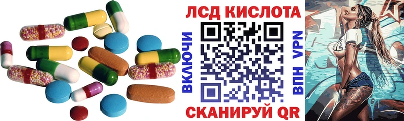 ЛСД экстази кислота  Куровское 