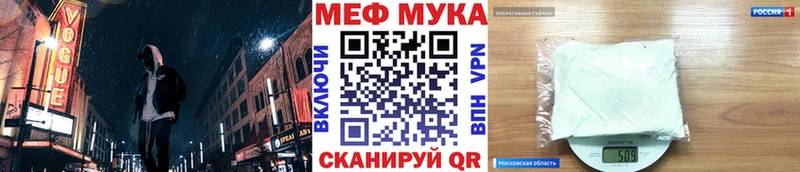 как найти закладки  Куровское  Мефедрон 4 MMC 