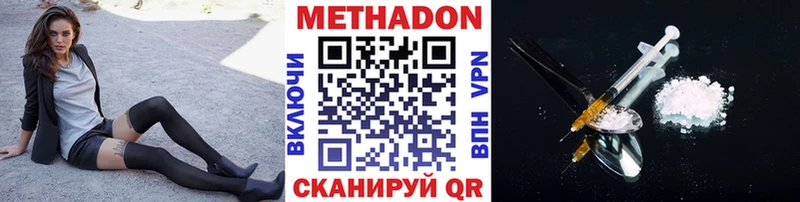 Метадон белоснежный  Куровское 